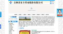 Desktop Screenshot of dfyyw.com